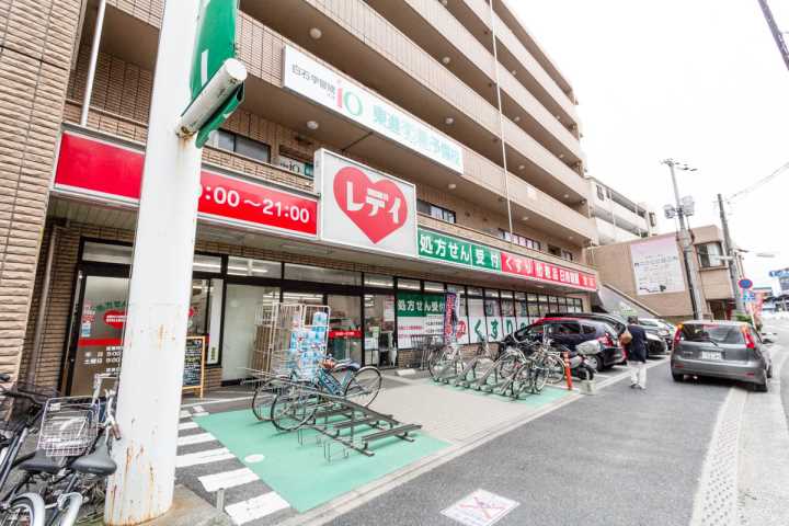 ドラックストア　くすりのレデイ矢野駅前店（ドラッグストア）まで1359m