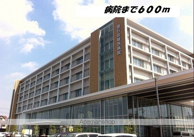 病院　城西病院（病院）まで600m