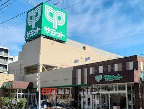スーパー　サミットストア両国石原店（スーパー）まで350m