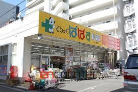 ドラックストア　どらっぐぱぱす石原店（ドラッグストア）まで540m
