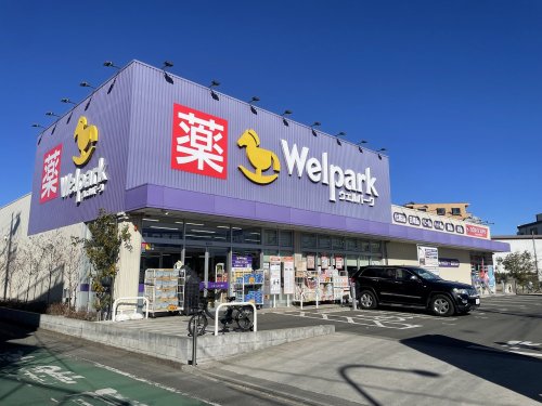 病院　ウェルパーク 武蔵砂川店（病院）まで615m