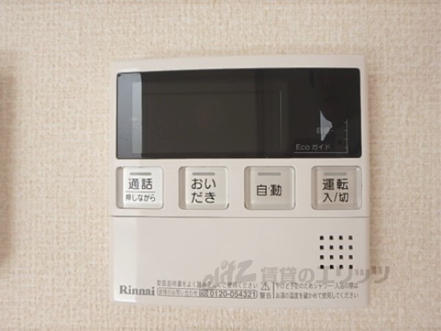 その他設備　給湯器リモコン