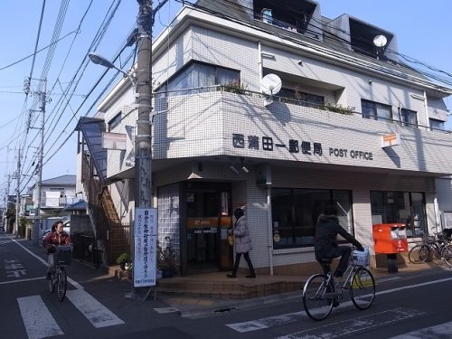 郵便局　西蒲田一郵便局（郵便局）まで572m