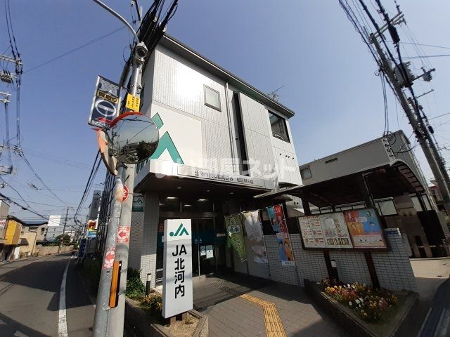 銀行　北河内農業協同組合寝屋川支店（銀行）まで848m