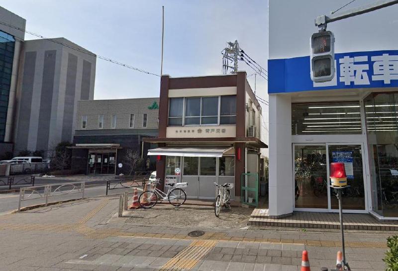 警察署・交番　青戸交番（警察署・交番）まで950m