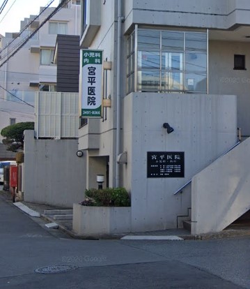 病院　宮平医院（病院）まで325m