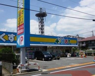 ドラックストア　どらっぐぱぱす世田谷中町店（ドラッグストア）まで1057m
