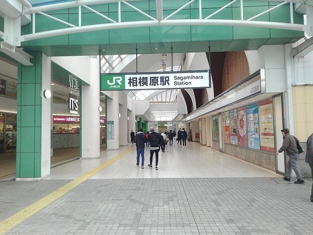 その他　ＪＲ横浜線相模原駅（その他）まで400m