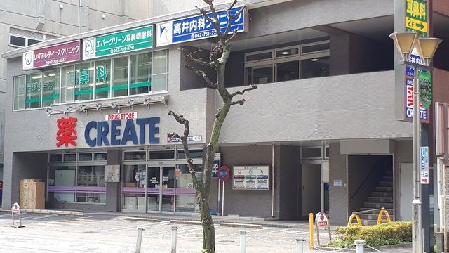ドラックストア　クリエイトＳ・Ｄ相模原５丁目店（ドラッグストア）まで400m