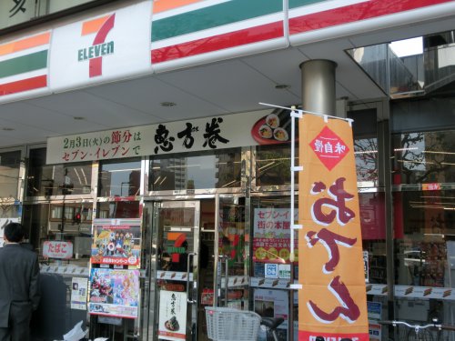 コンビニ　セブン－イレブン 大阪恵美須西１丁目店（コンビニ）まで35m