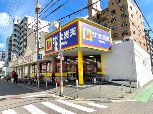 スーパー　ザ・大黒天美野島店（スーパー）まで264m