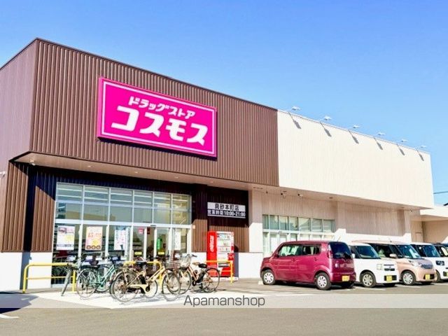 その他　ドラッグストアコスモス真砂本町店（その他）まで400m