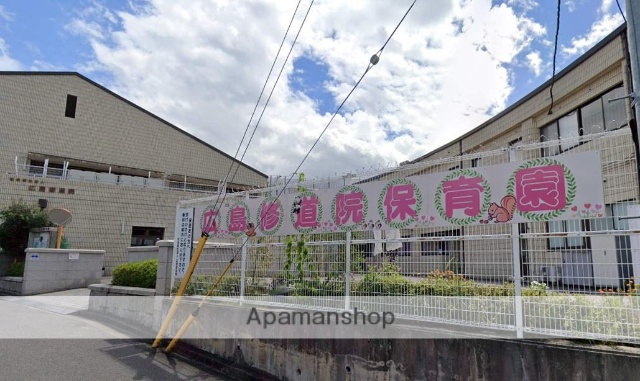 幼稚園・保育園　広島修道院保育園（幼稚園・保育園）まで595m