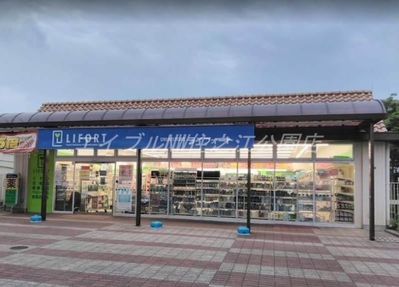 ドラックストア　ドラッグストアライフォート南港店（ドラッグストア）まで913m