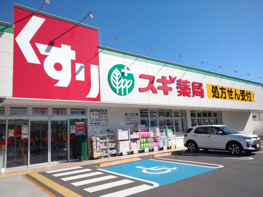 ドラックストア　スギ薬局西新井店（ドラッグストア）まで473m