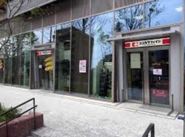ドラックストア　ココカラファインとしまエコミューゼタウン店（ドラッグストア）まで538m