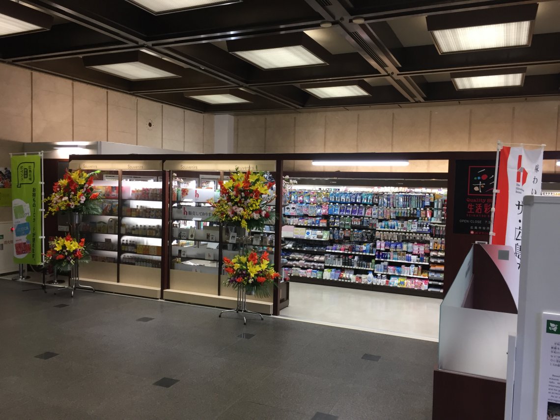 コンビニ　生活彩家広島市役所店（コンビニ）まで259m