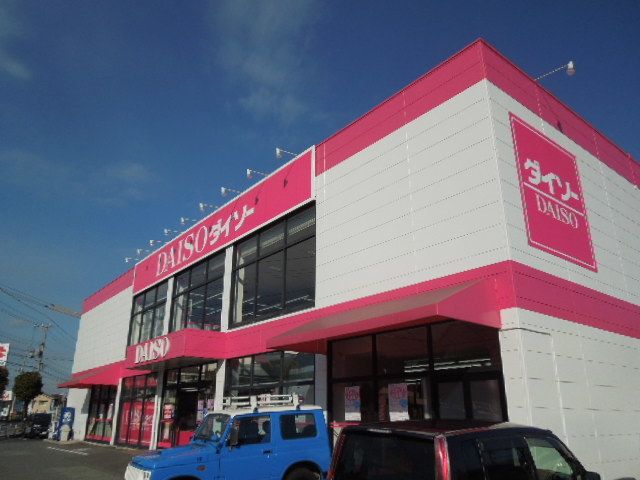 その他　ダイソー福山新涯町店（その他）まで1600m