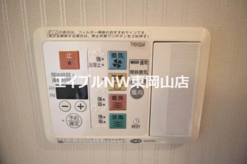 その他設備
