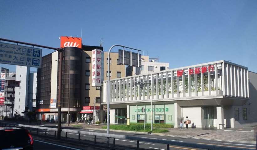 銀行　（株）京都銀行／大日支店（銀行）まで541m
