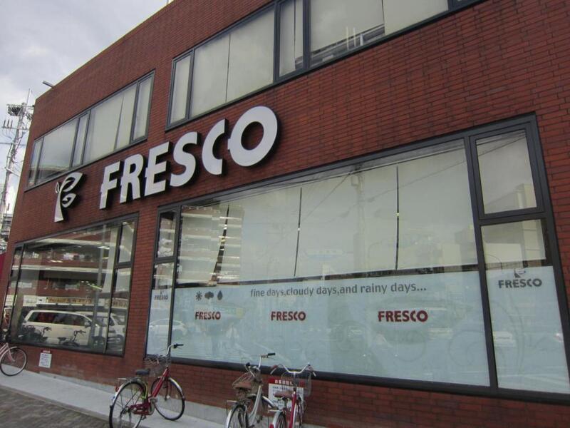 スーパー　フレスコ西大路御池店（スーパー）まで420m