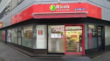 スーパー　リコス入船3丁目店（スーパー）まで97m