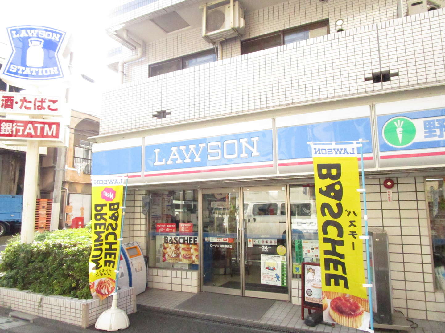 コンビニ　ローソン目黒東山店（コンビニ）まで194m
