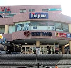 ホームセンター　ノジマ堀之内店（ホームセンター）まで684m