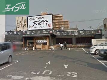 飲食店　まいどおおきに食堂岡山大元食堂（飲食店）まで759m