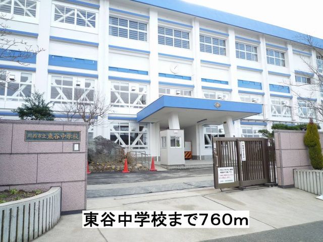 中学校　東谷中学校（中学校）まで760m