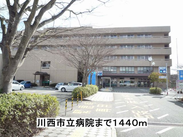 病院　川西市立病院（病院）まで1440m