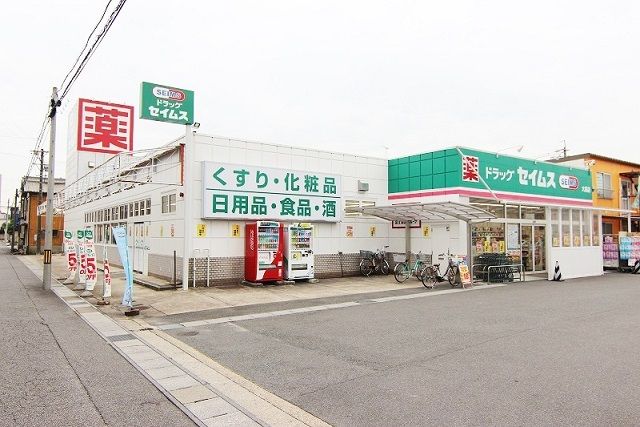 ドラックストア　ドラッグセイムス大高店（ドラッグストア）まで1400m