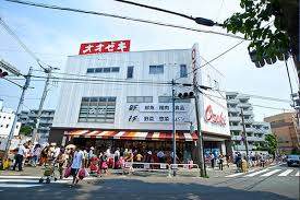 スーパー　オオゼキ 経堂店（スーパー）まで717m