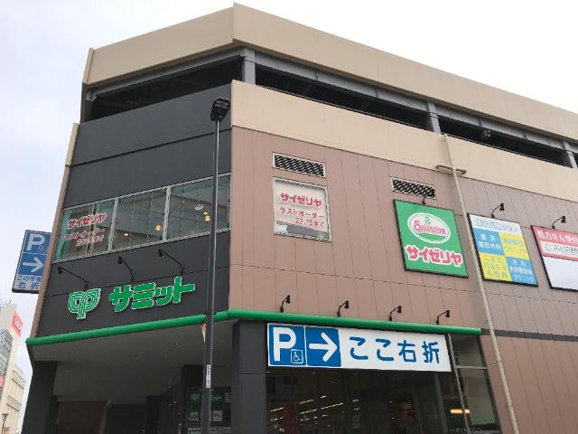その他　サミットストア藤沢駅北口店（その他）まで490m