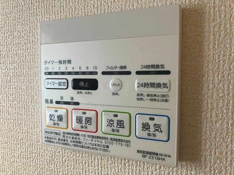 その他設備