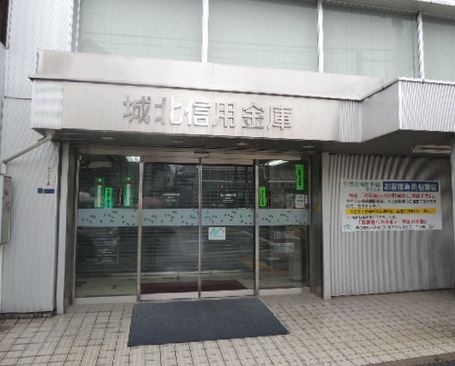 銀行　城北信用金庫深川支店（銀行）まで376m