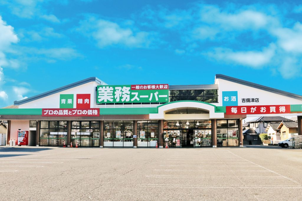 スーパー　業務スーパーエブリイ円山店（スーパー）まで1077m