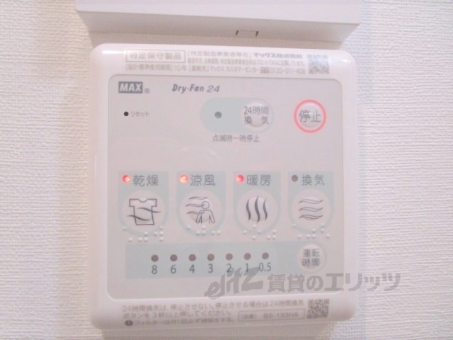その他設備　浴室乾燥機