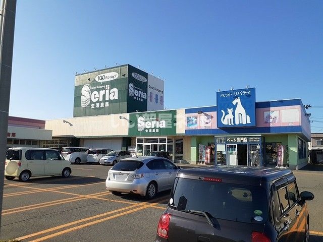 その他　Seria(セリア) 青森コスモス店（その他）まで795m