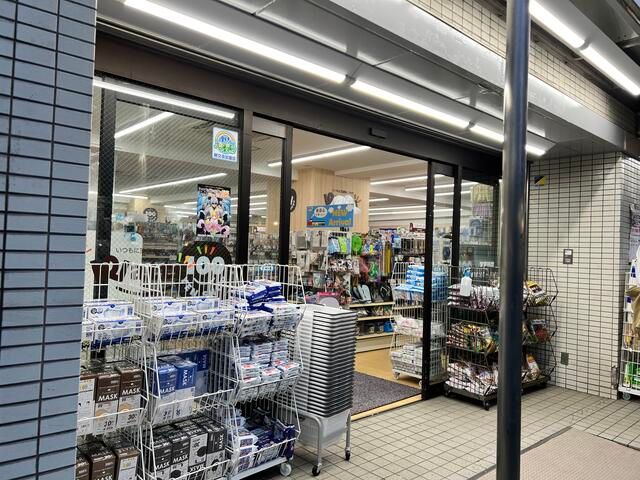 ショッピングセンター　ワッツ野方北原店（ショッピングセンター）まで299m
