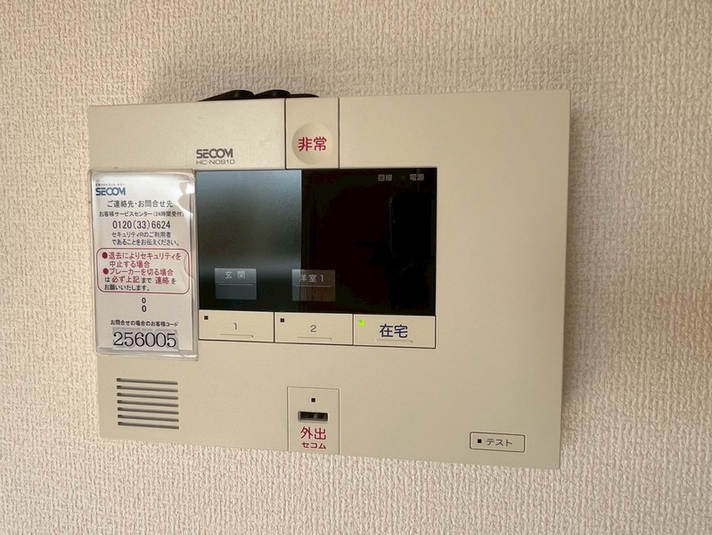 セキュリティ