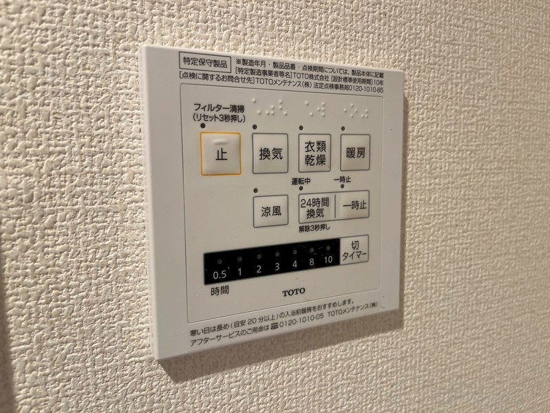 その他設備