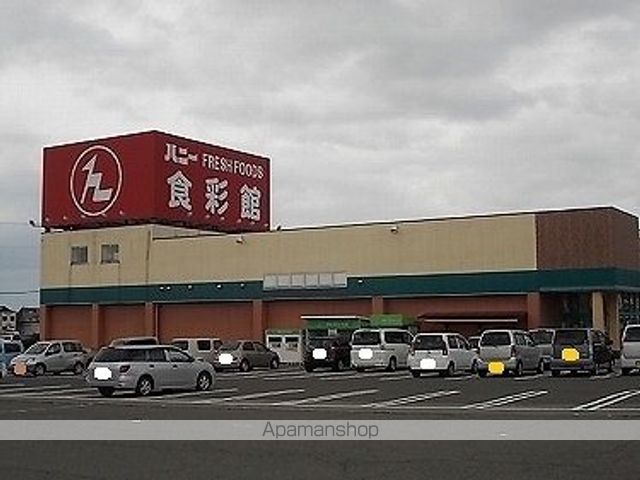 スーパー　ハニー食彩館　丸岡店（スーパー）まで1100m