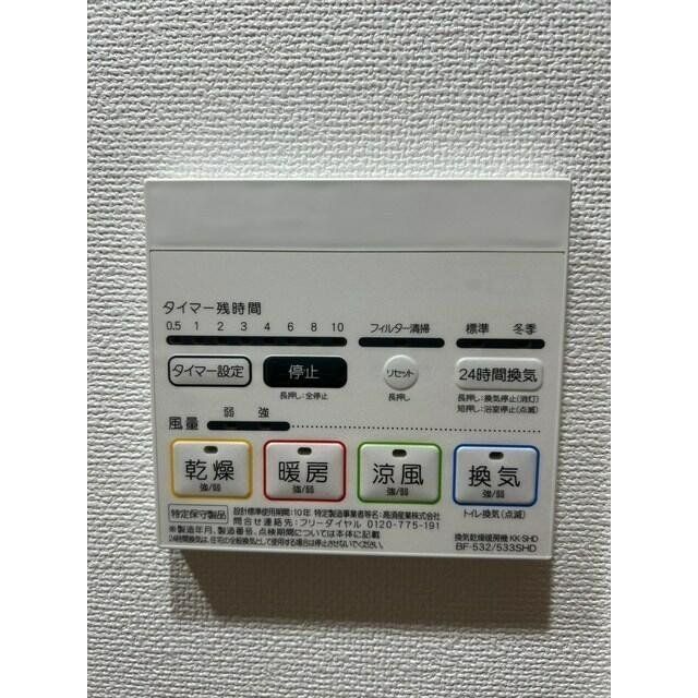 その他設備