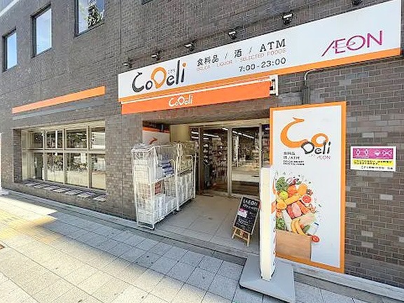 スーパー　CoDeli幸町1丁目店（スーパー）まで385m
