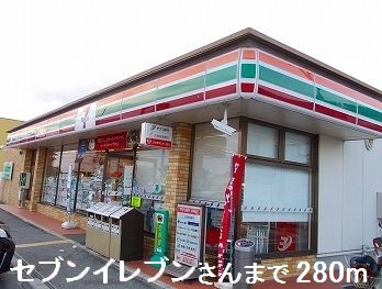 コンビニ　（コンビニ）まで150m