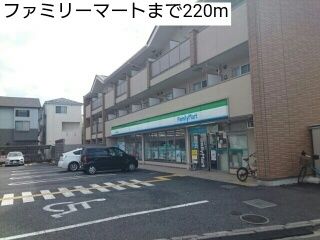 コンビニ　ファミリーマート（コンビニ）まで220m