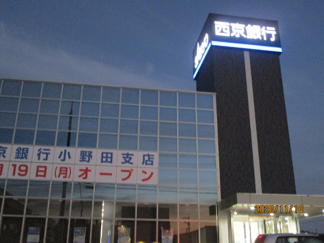 銀行　西京銀行日の出支店（銀行）まで901m