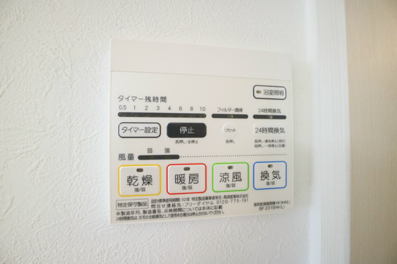 その他共有部分　浴室乾燥機※別号室参考写真
