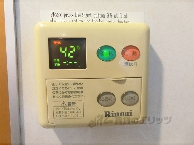 その他設備　給湯器リモコン